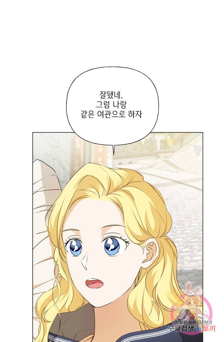 금발의 정령사 61화 67