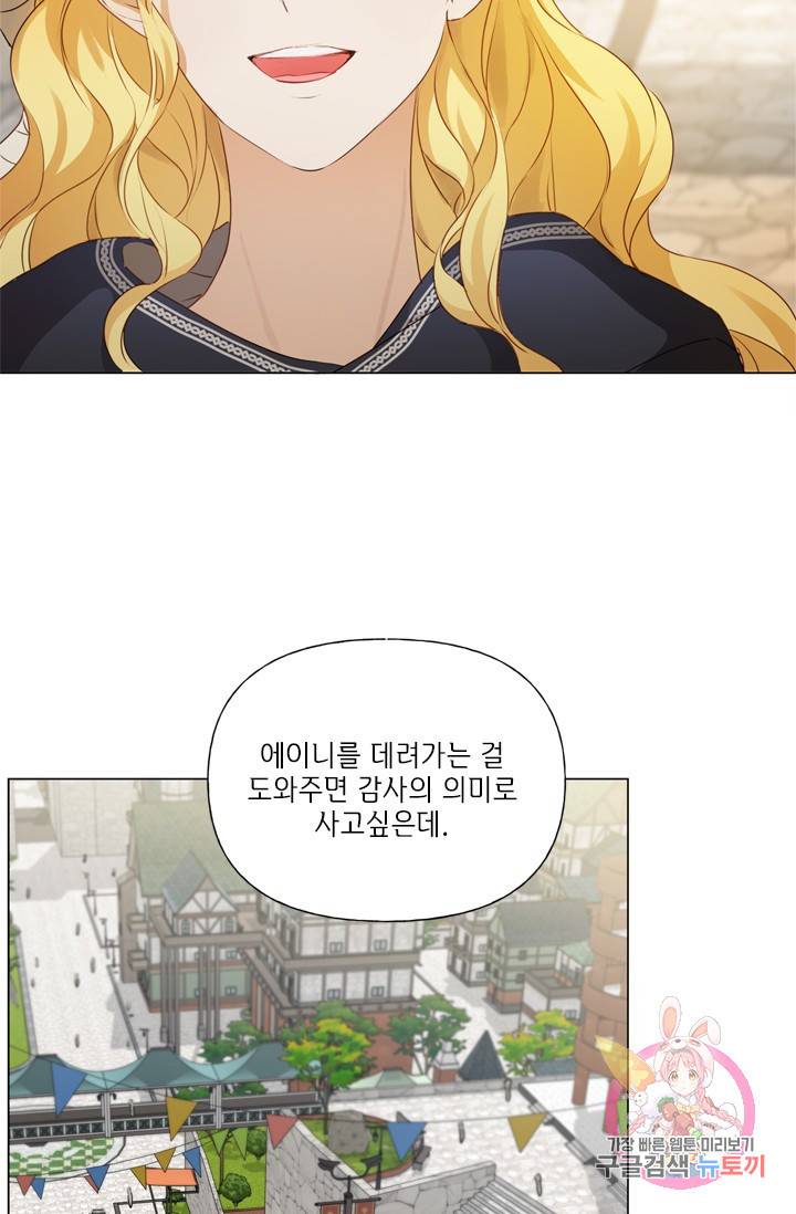 금발의 정령사 61화 73