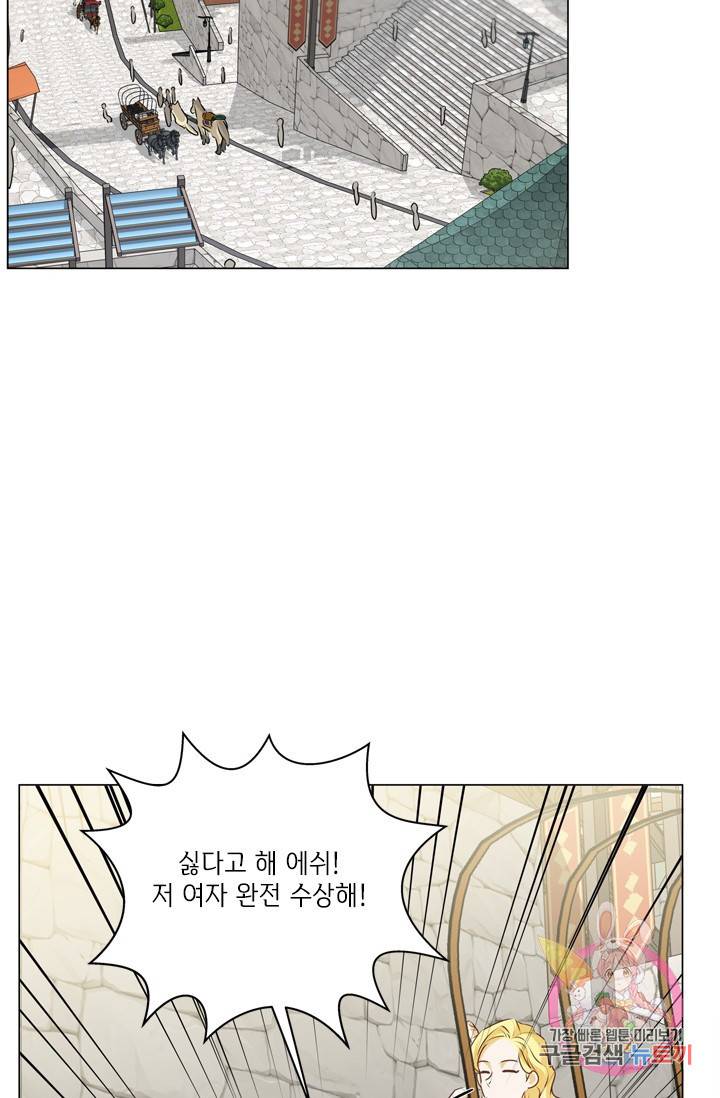금발의 정령사 61화 74