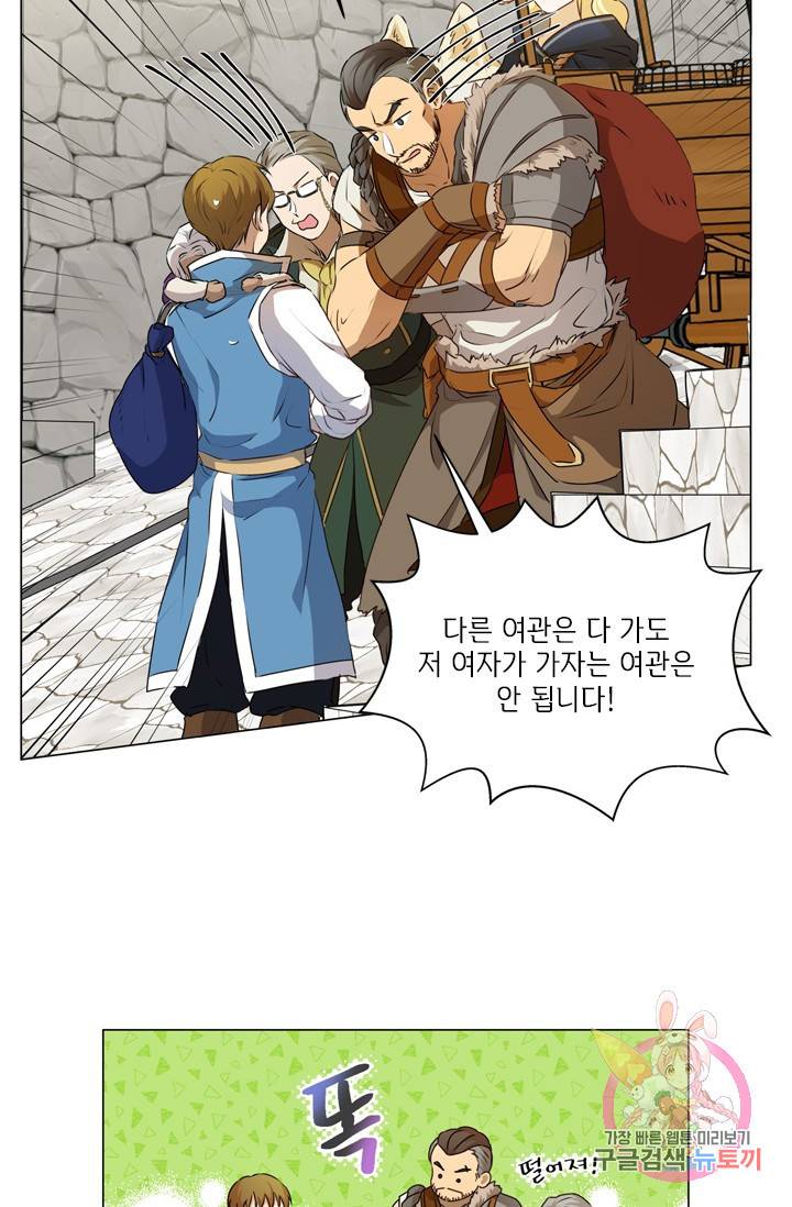 금발의 정령사 61화 75