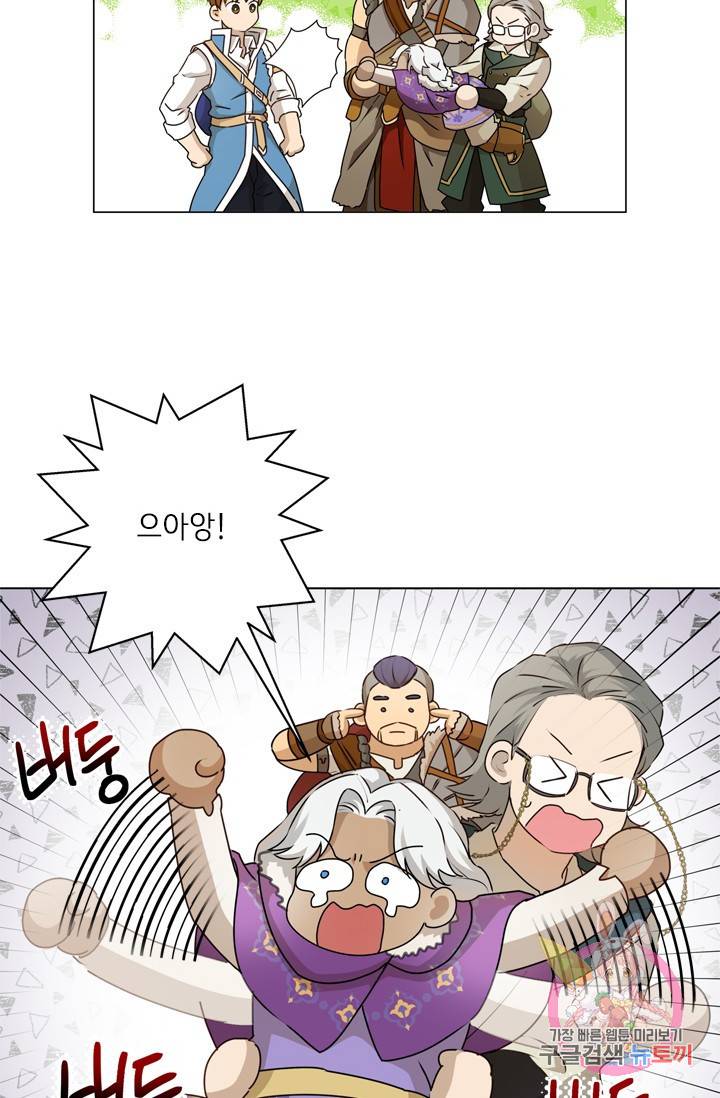 금발의 정령사 61화 76