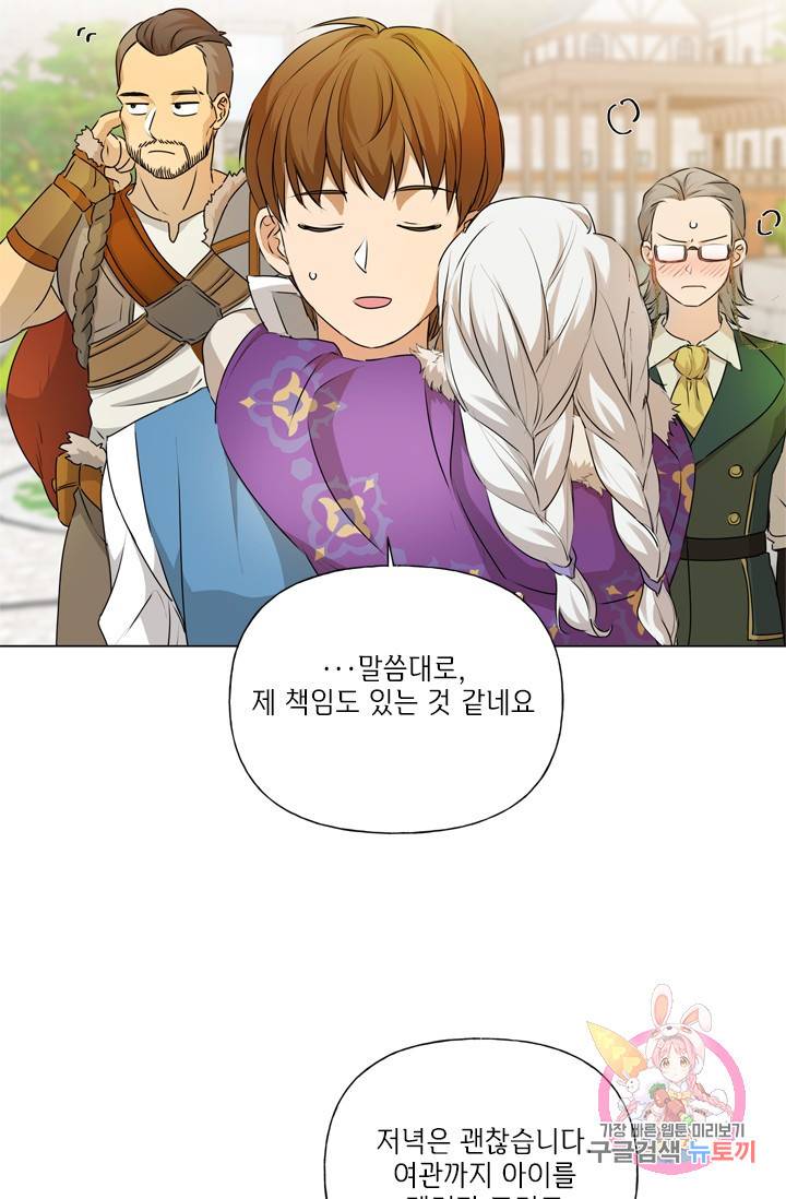 금발의 정령사 61화 78