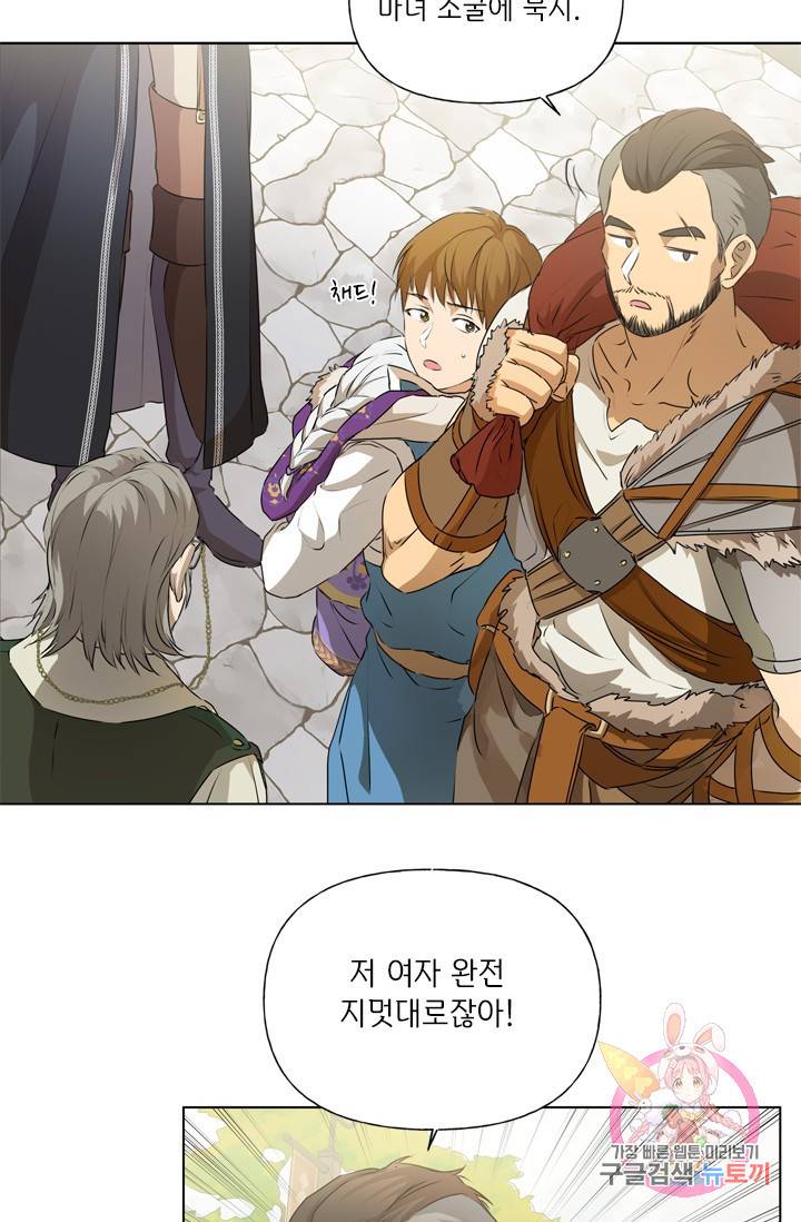금발의 정령사 61화 80