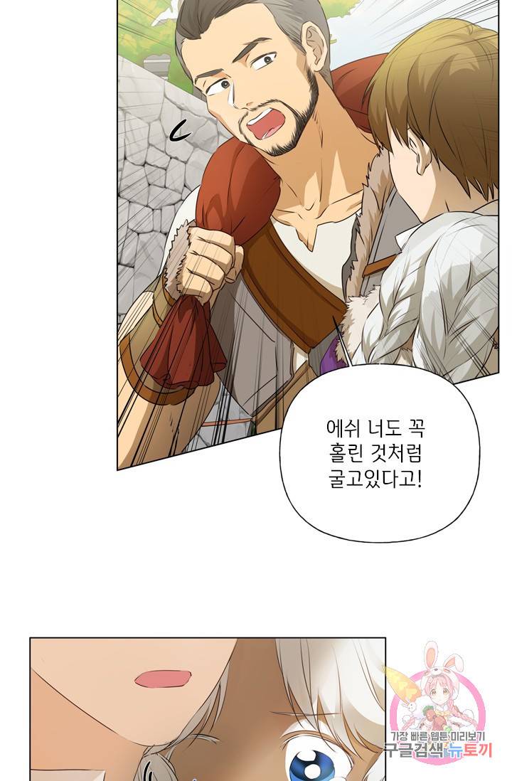금발의 정령사 61화 81