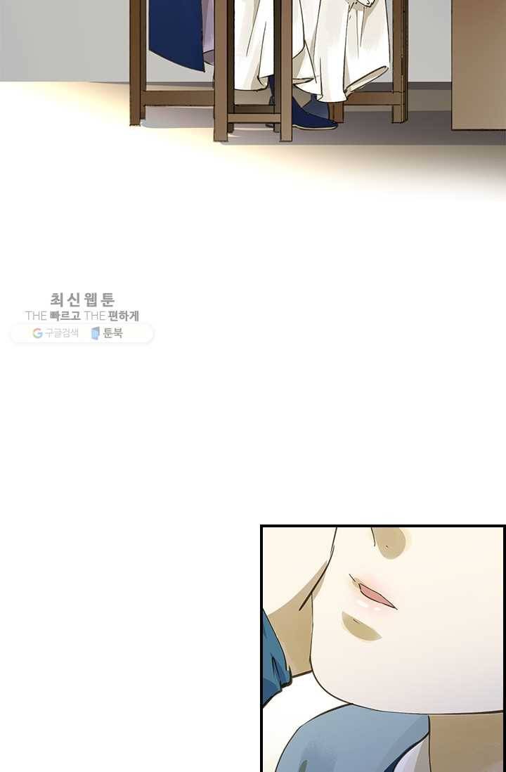 그 황제가 남편을 만드는 법 29화 13