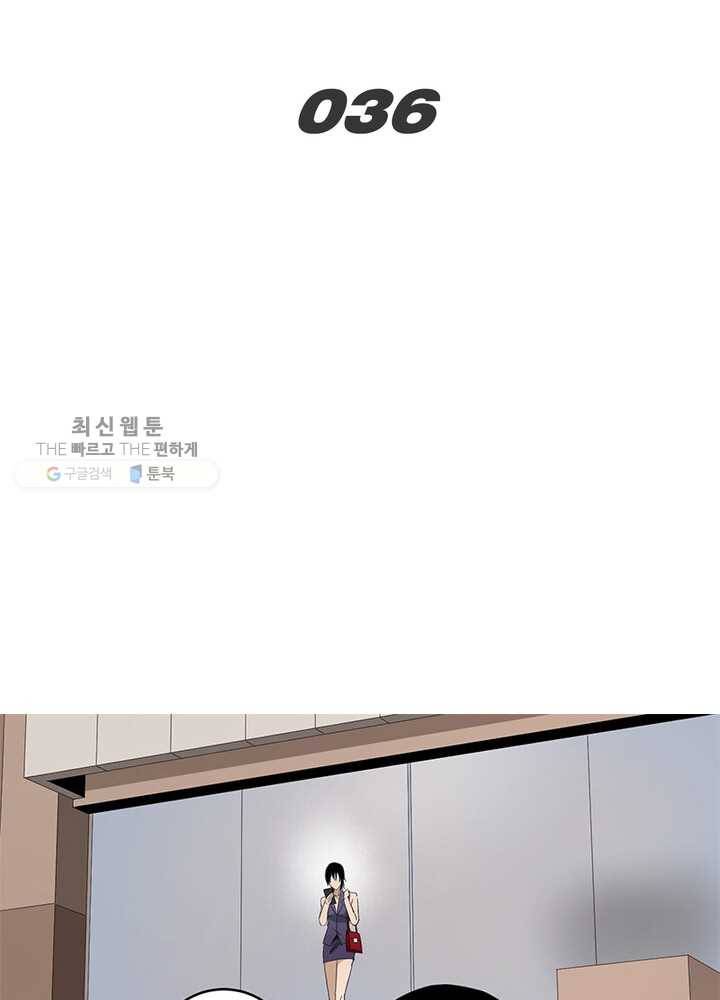 맨해튼 프로젝트 36화 2