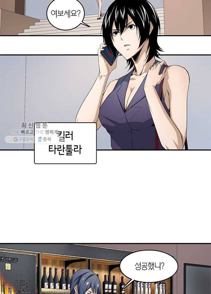 맨해튼 프로젝트 36화 3