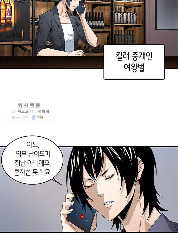맨해튼 프로젝트 36화 4
