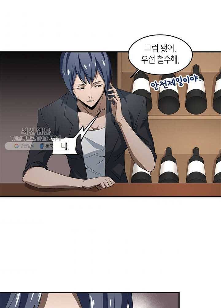 맨해튼 프로젝트 36화 5