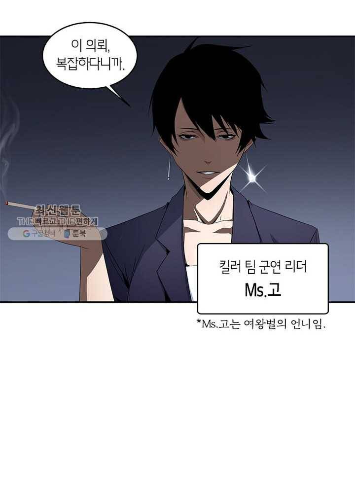 맨해튼 프로젝트 36화 7