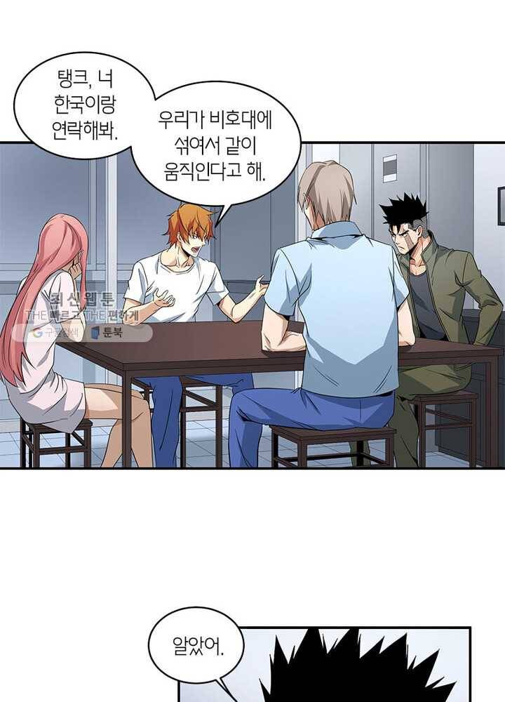 맨해튼 프로젝트 36화 8