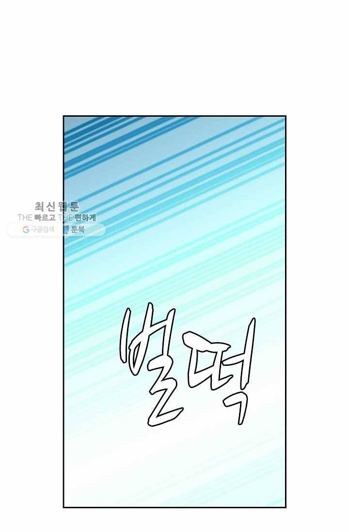 북명의 아들 39화 1