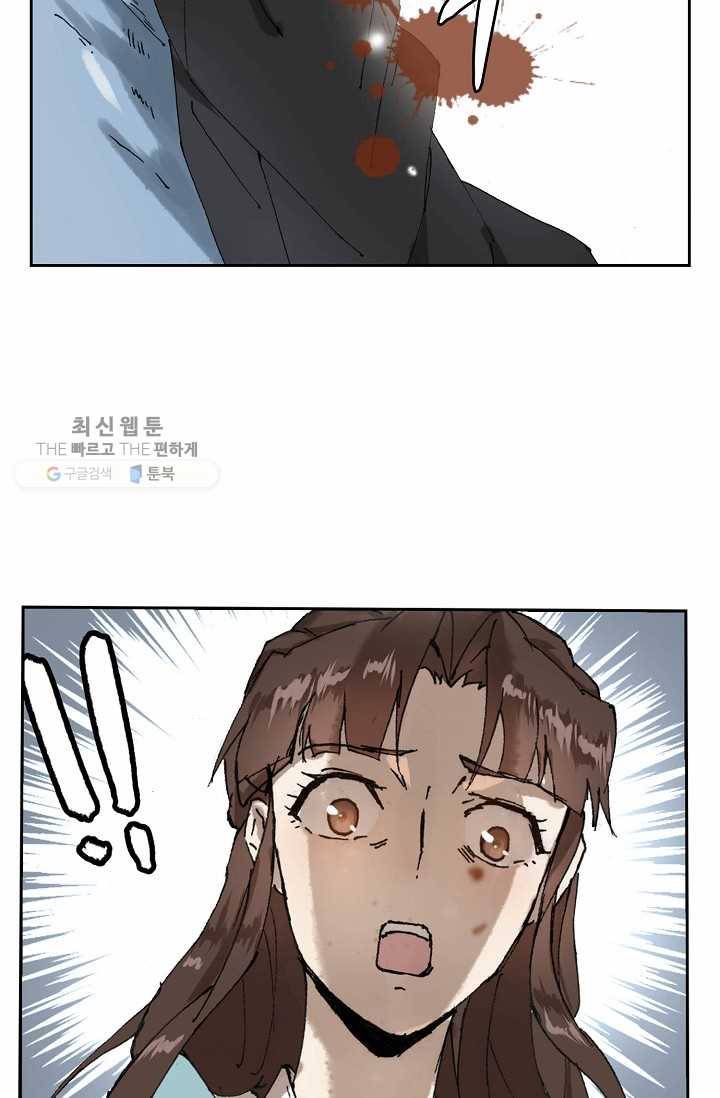 북명의 아들 39화 4