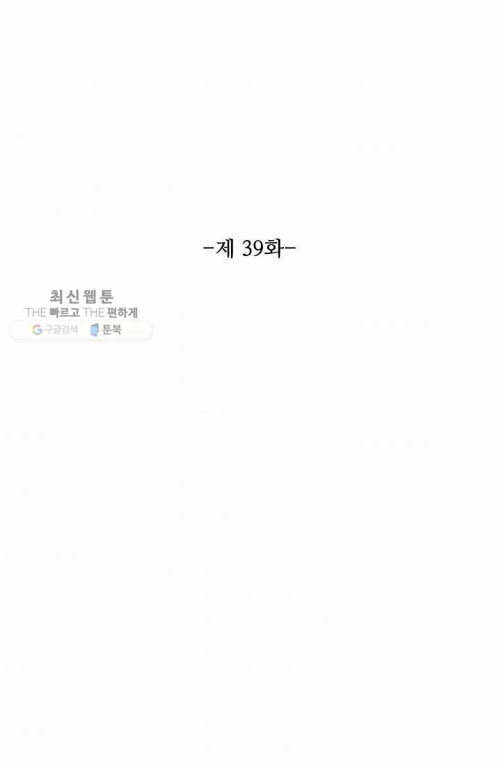 북명의 아들 39화 7