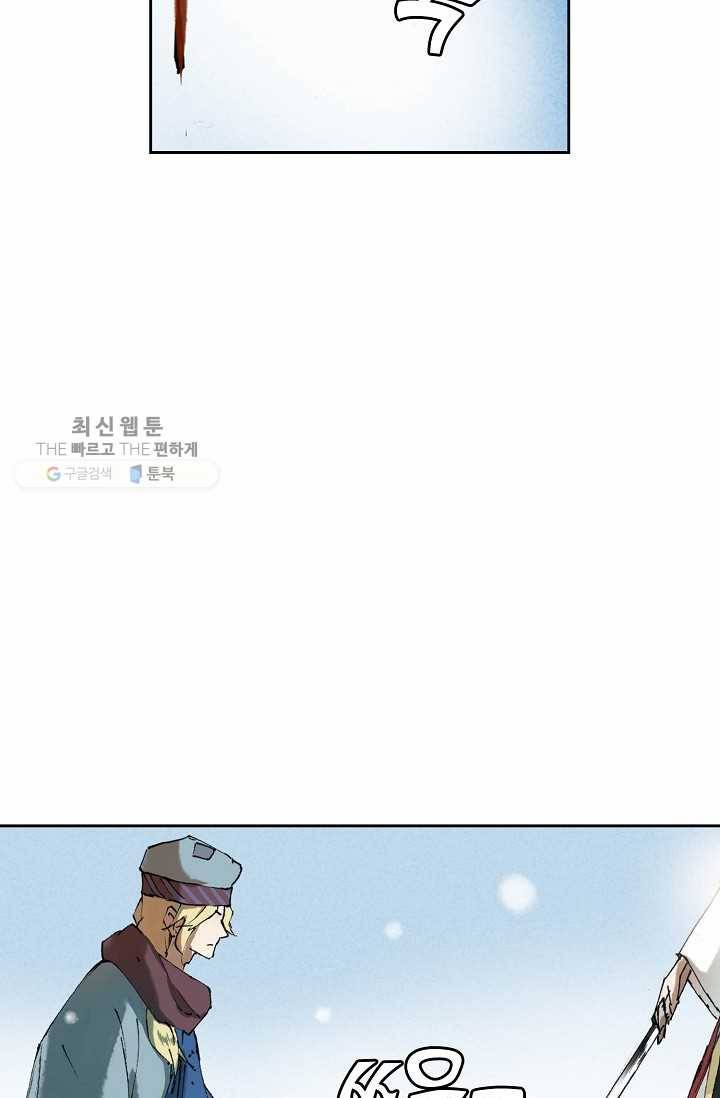 북명의 아들 39화 10