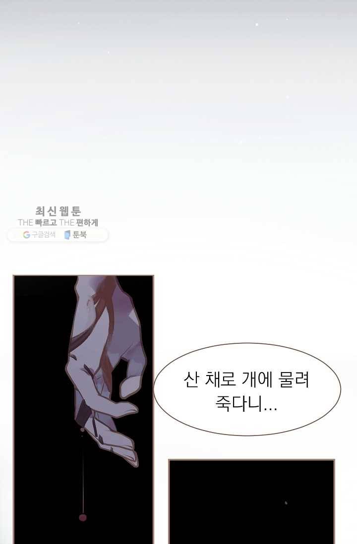 일대영후 시즌2 17화 2