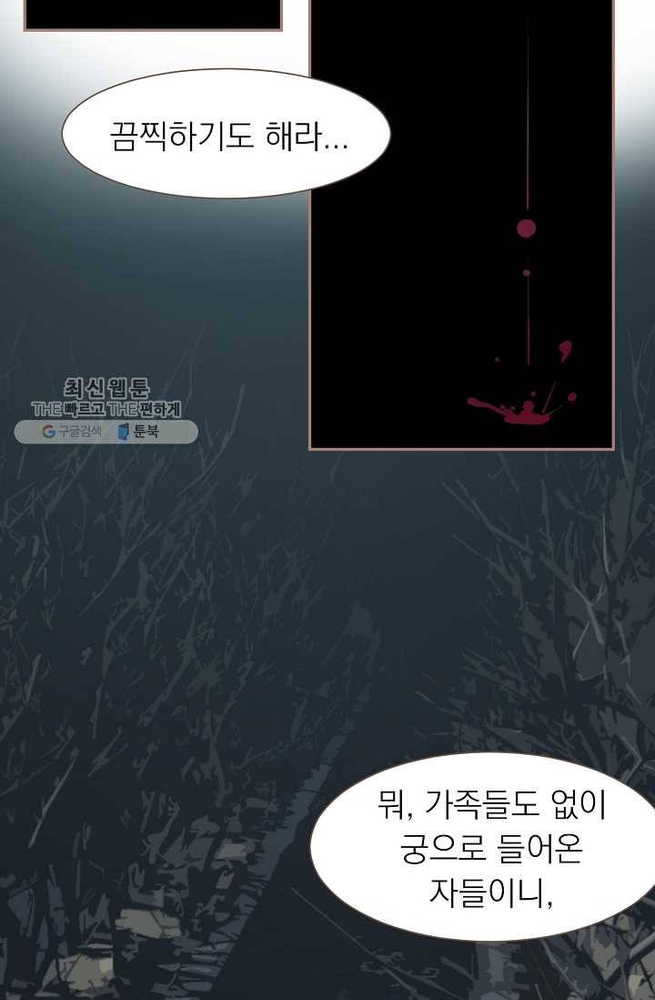일대영후 시즌2 17화 3