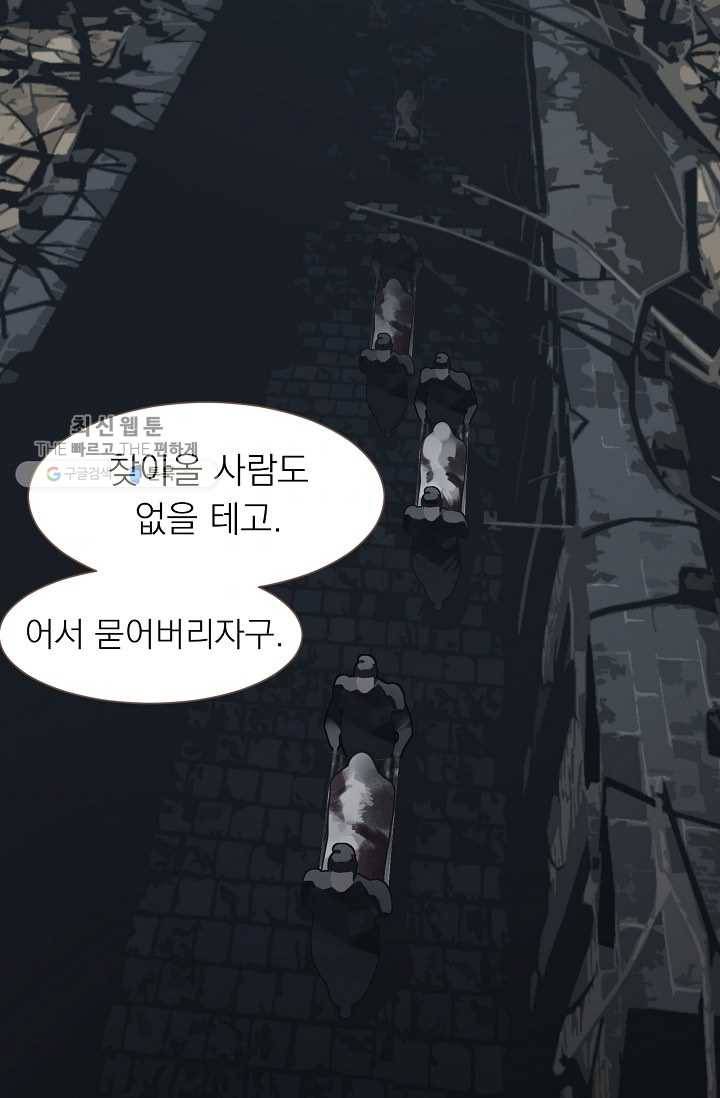 일대영후 시즌2 17화 4