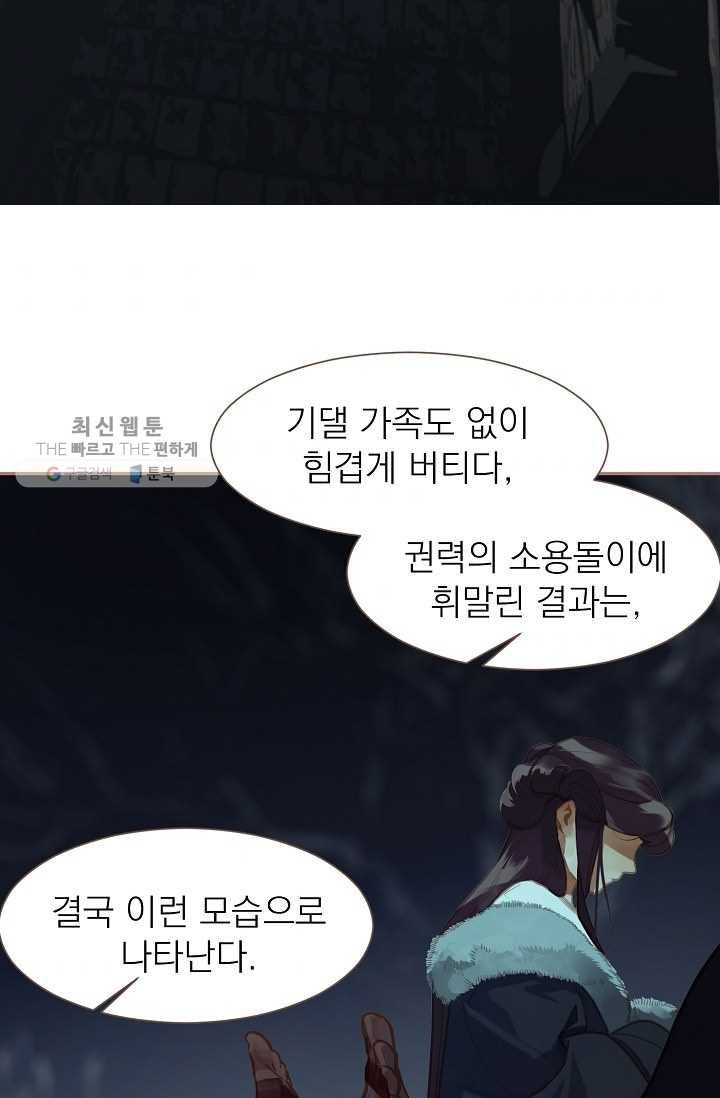 일대영후 시즌2 17화 5