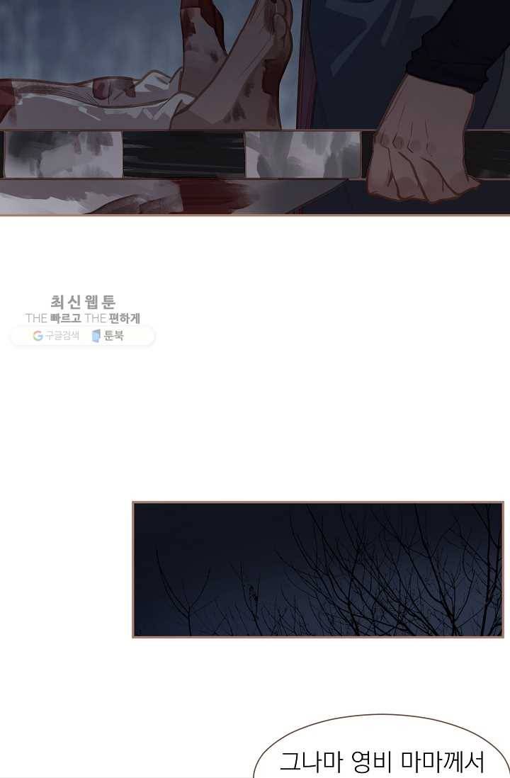 일대영후 시즌2 17화 6