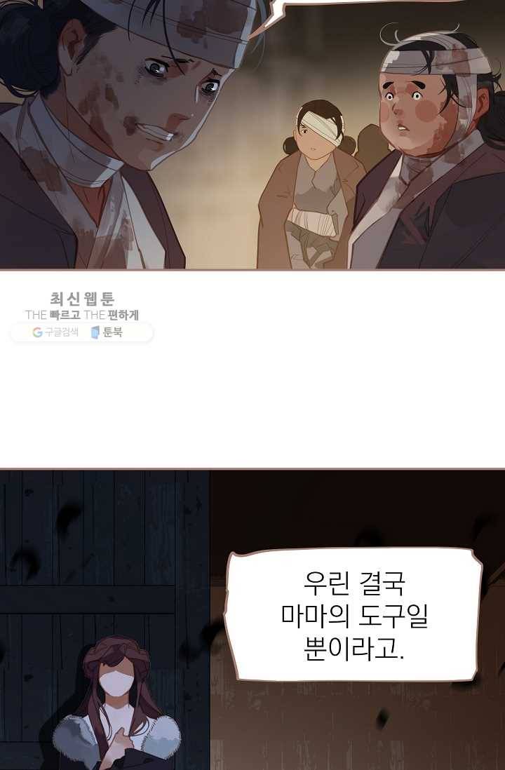 일대영후 시즌2 17화 8