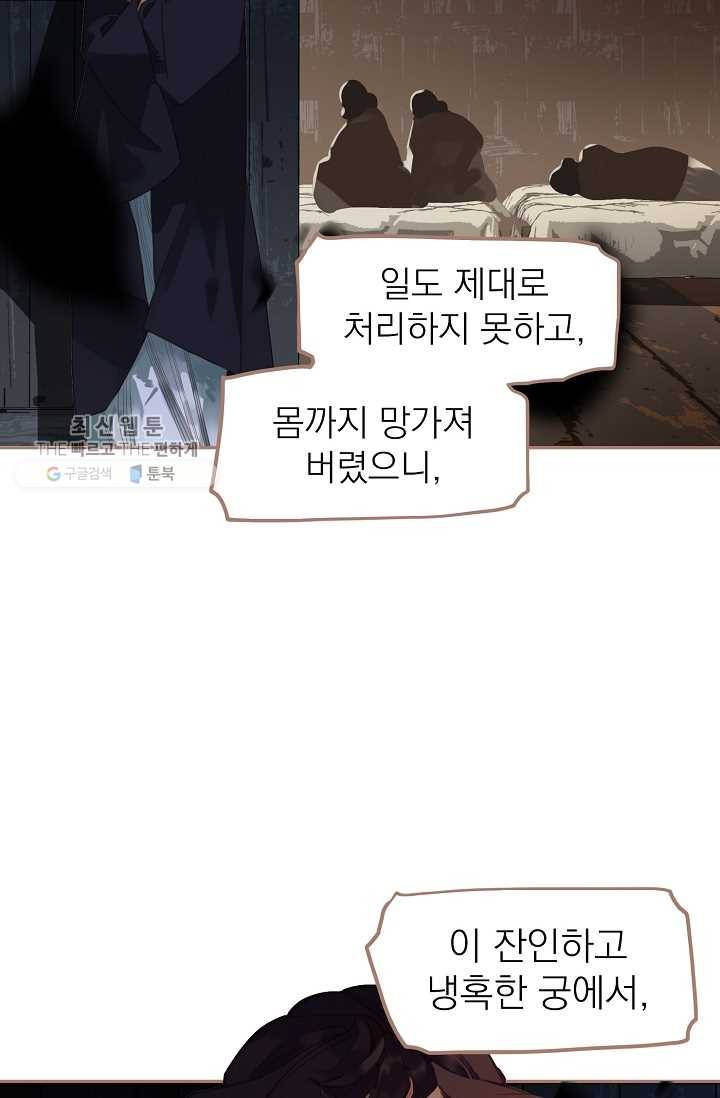 일대영후 시즌2 17화 9