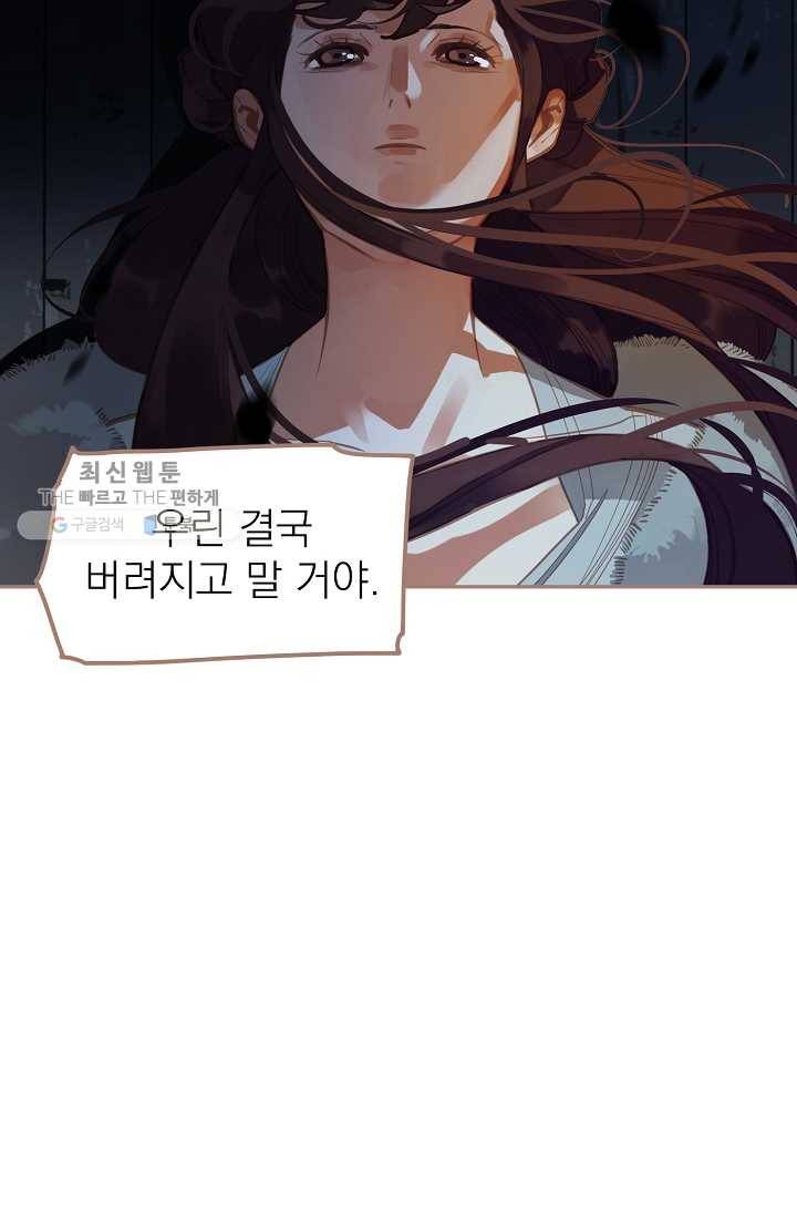 일대영후 시즌2 17화 10