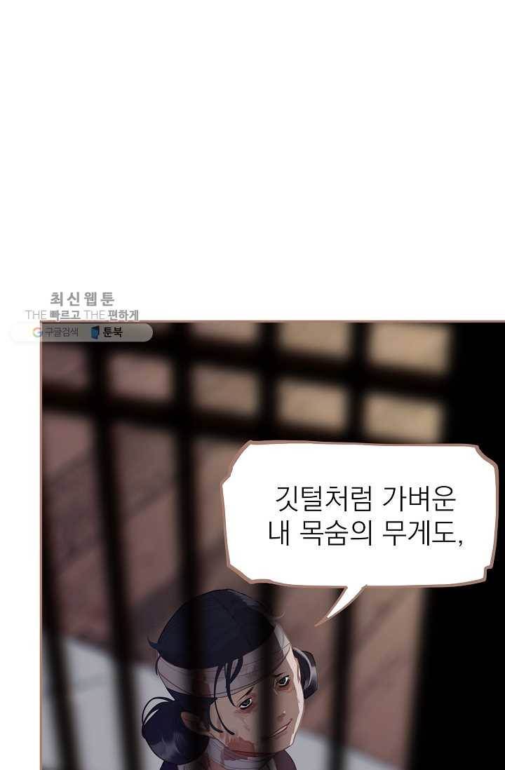 일대영후 시즌2 17화 11