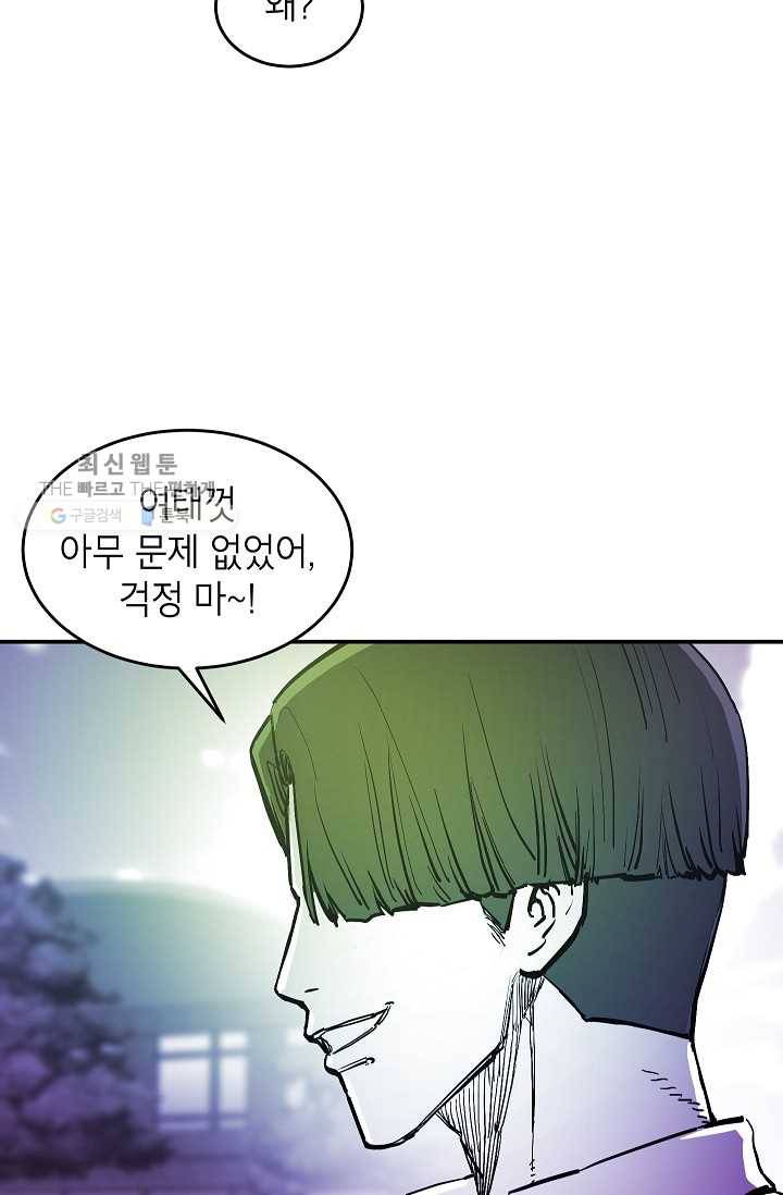 에이스튜던트 15화 3
