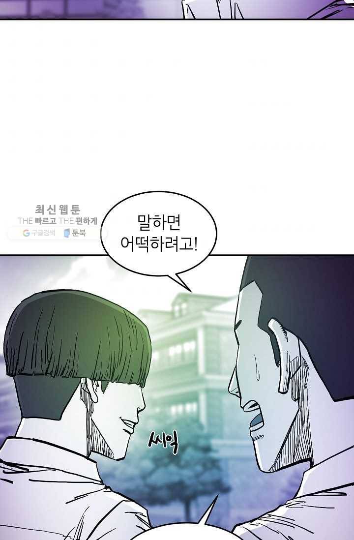 에이스튜던트 15화 4