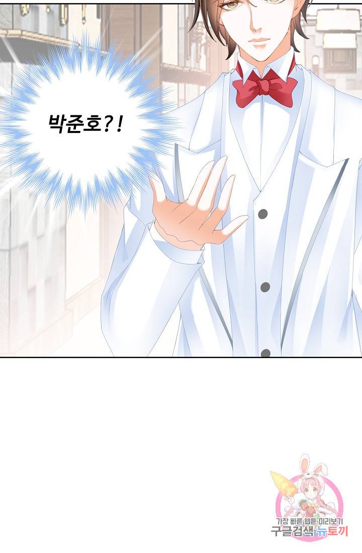 우리 결혼부터 합시다 40화 3