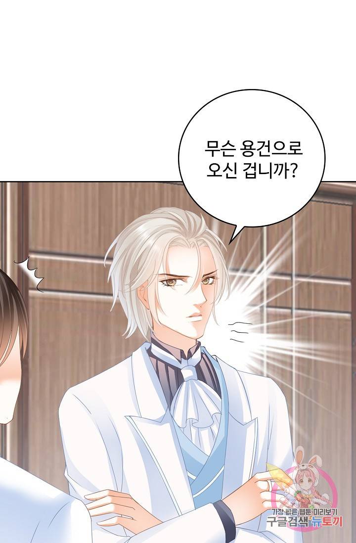 우리 결혼부터 합시다 40화 5