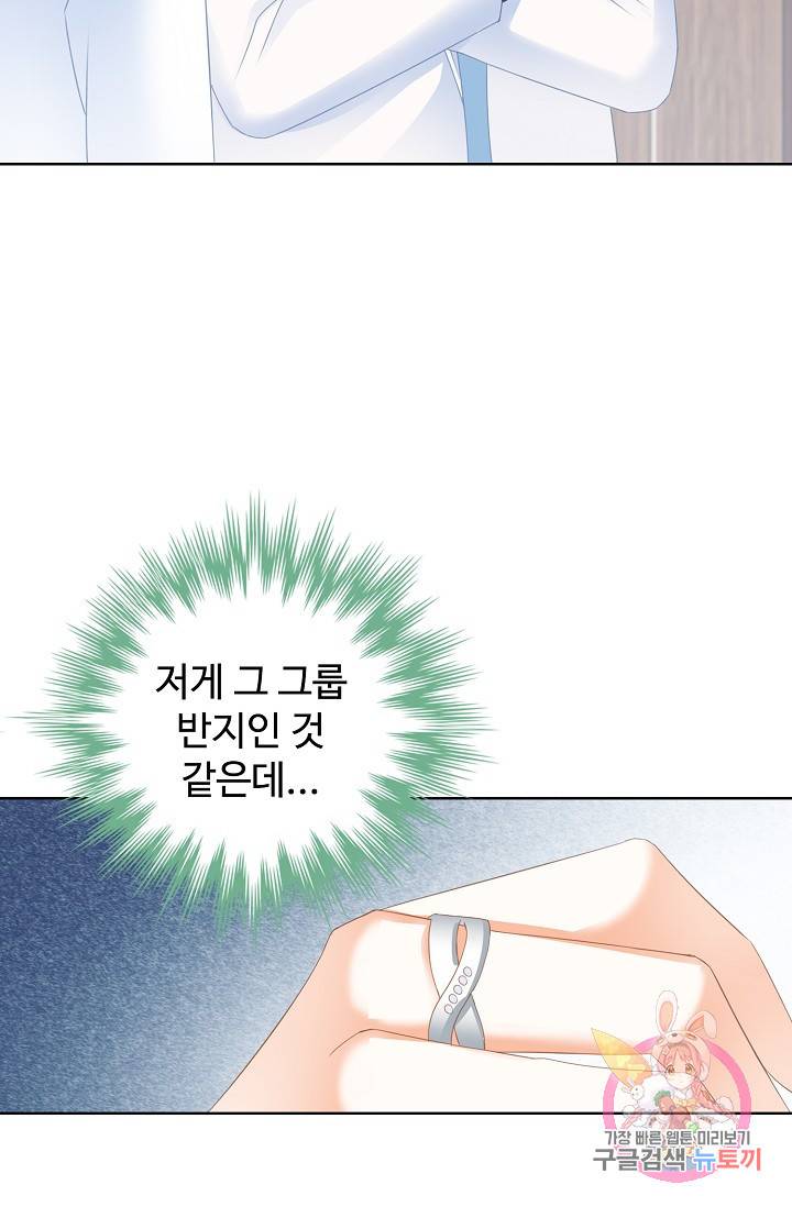 우리 결혼부터 합시다 40화 6