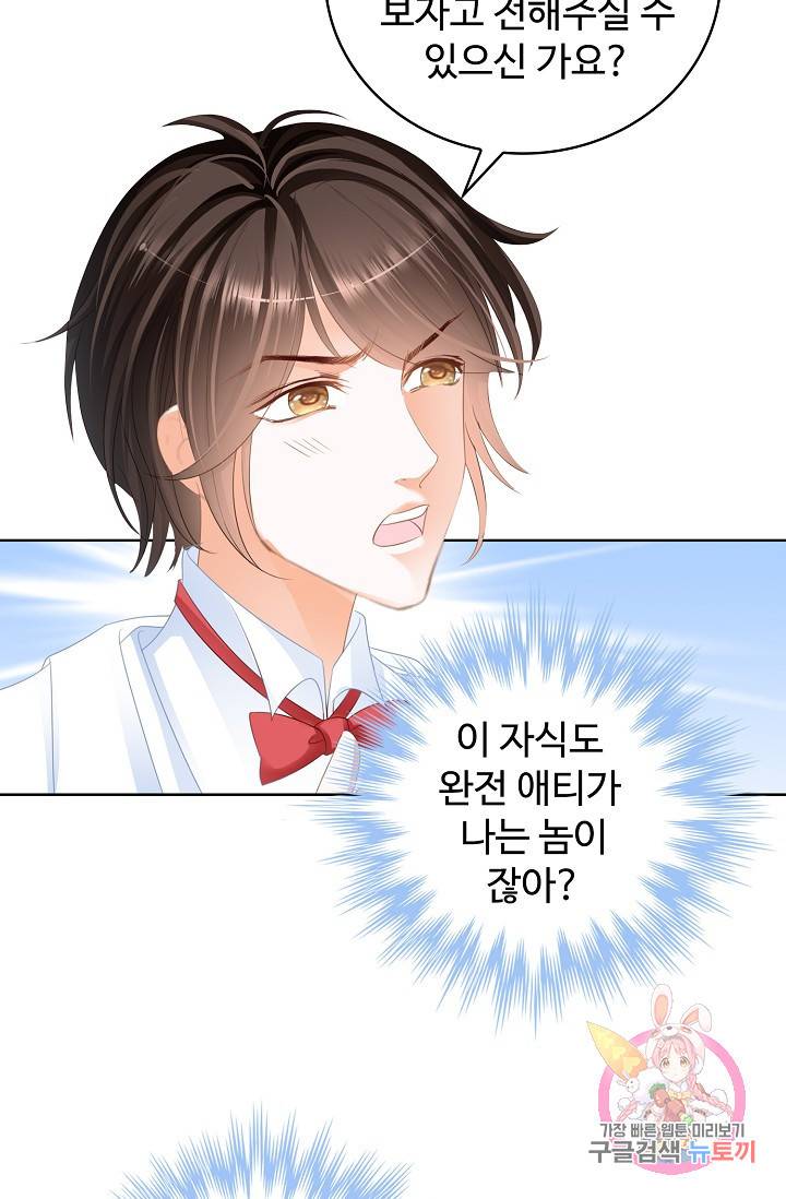 우리 결혼부터 합시다 40화 10