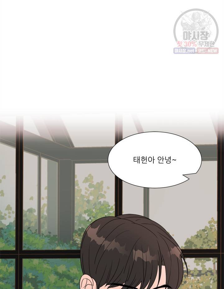 그곳에, 네가 18화 7
