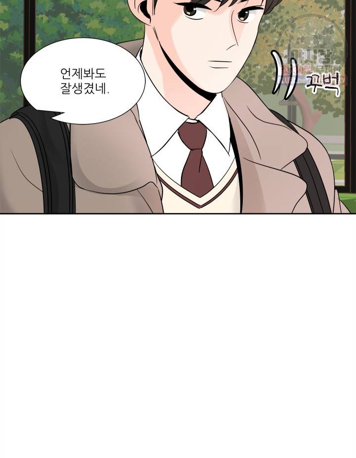 그곳에, 네가 18화 8