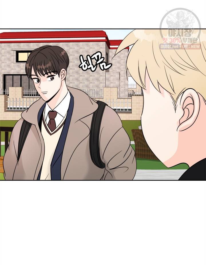 그곳에, 네가 18화 9