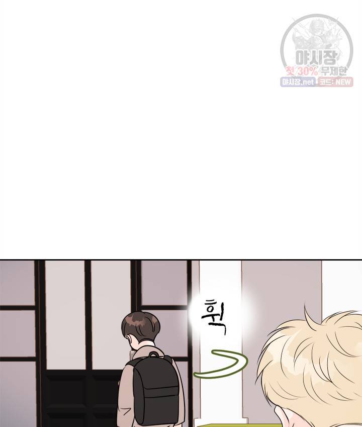 그곳에, 네가 18화 12