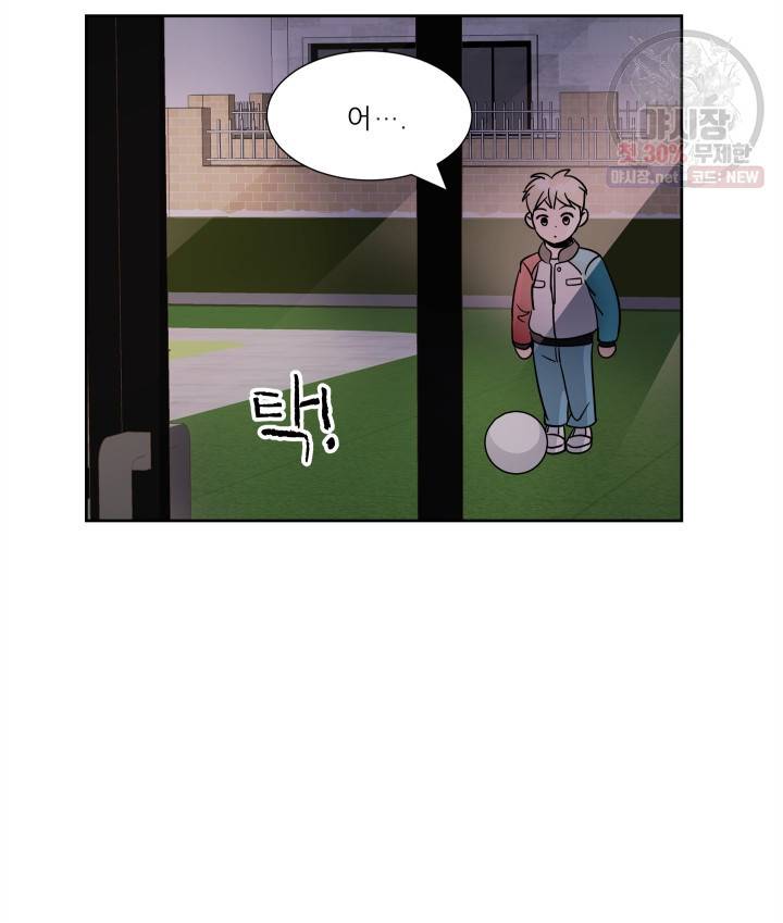 그곳에, 네가 18화 14
