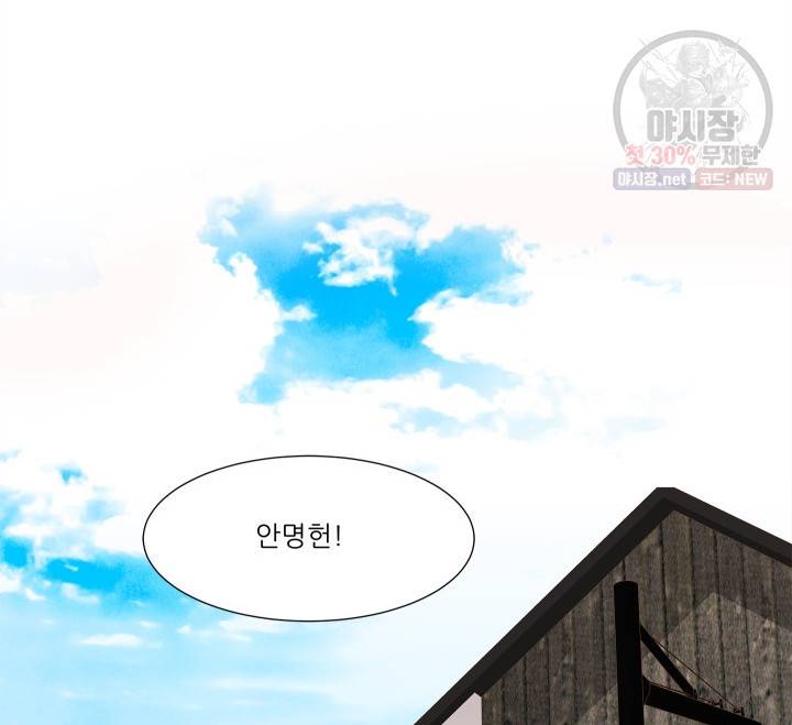 그곳에, 네가 18화 17