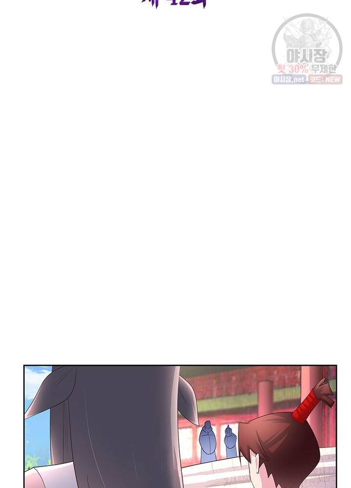 마황귀환록 42화 5