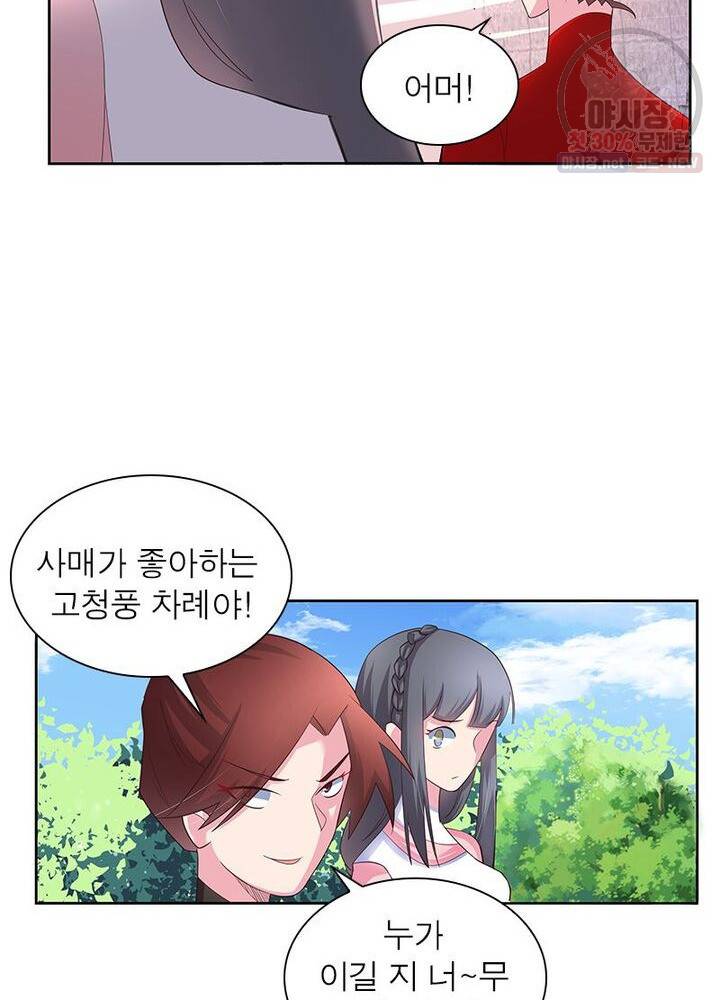 마황귀환록 42화 6