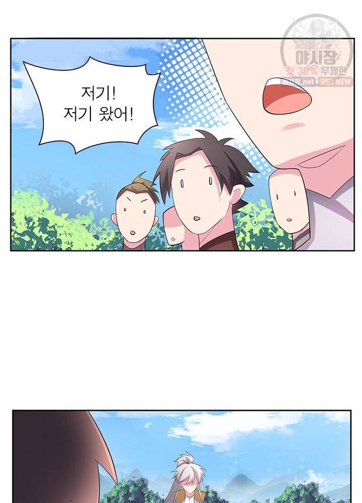 마황귀환록 42화 9