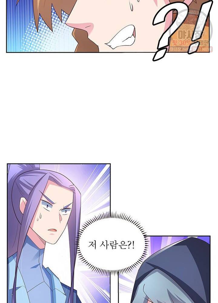 마황귀환록 42화 12