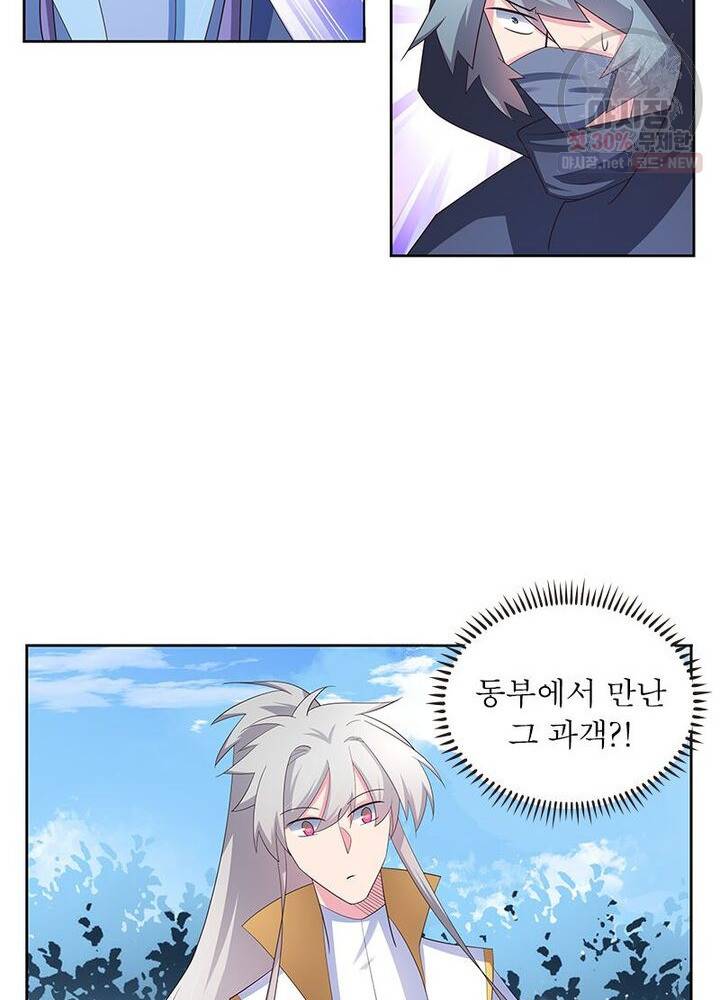 마황귀환록 42화 13