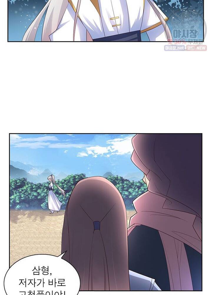 마황귀환록 42화 14