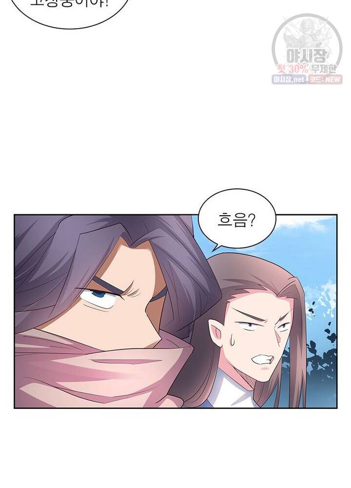 마황귀환록 42화 15