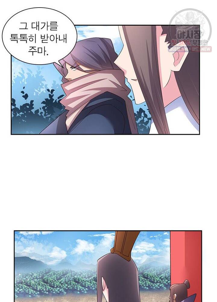 마황귀환록 42화 17