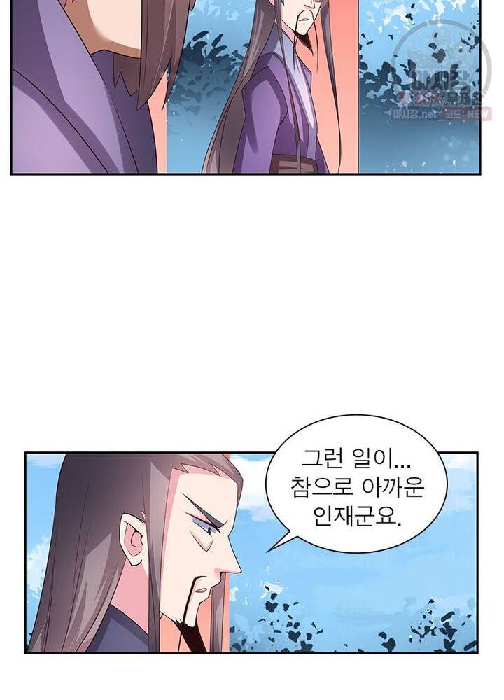 마황귀환록 42화 20