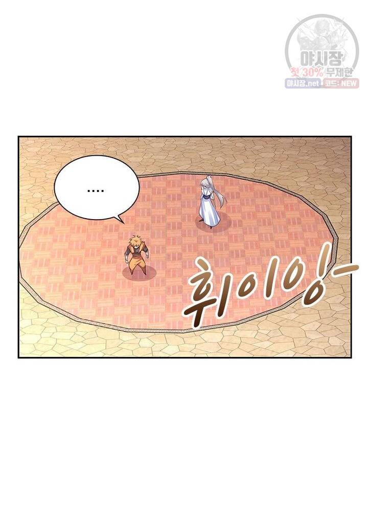 마황귀환록 42화 21